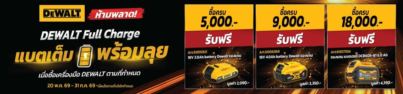 DEWALT
